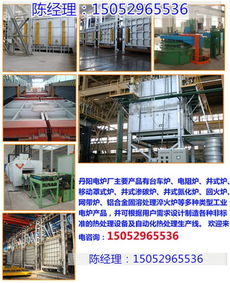 丹陽電爐廠 圖 ,工業(yè)爐電阻帶廠家,洛陽工業(yè)爐電阻帶