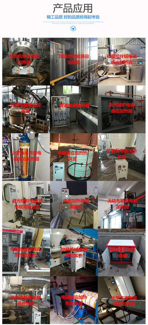 反應釜電磁加熱器批發(fā) 天水電磁加熱器 全橋2019 查看