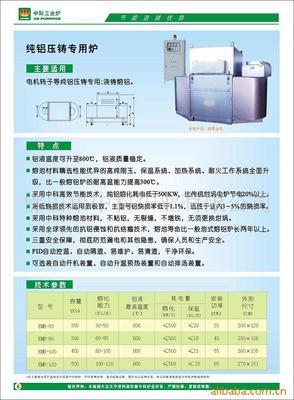 【中科壓鑄工業(yè)爐電爐 節(jié)能高效轉(zhuǎn)子鑄鋁專用電爐】?jī)r(jià)格,廠家,圖片,其他爐窯,佛山市中科爐業(yè)-