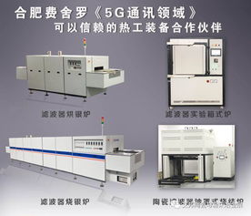費(fèi)舍羅多款熱工裝備亮相2019cmpe精密陶瓷展覽會(huì),可用于5g陶瓷濾波器生產(chǎn)