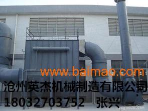 滄州英杰機械脈沖除塵器廠家直銷,質量優(yōu),價格低