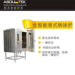智能烤鴨爐廠(chǎng)家招經(jīng)銷(xiāo)商 海岸城爐 鉅兆電磁爐批發(fā)
