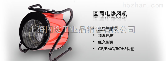 圓形3KW-大功率暖風(fēng)機(jī)(工業(yè)電爐) _供應(yīng)信息_商機(jī)_中國(guó)環(huán)保在線(xiàn)