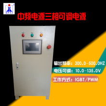  上海雙耀工業(yè)電爐廠 主營(yíng) 中頻電源 中頻無(wú)心熔